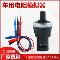 Car sensor signal analog generator circuit repair tool Analog resistance sensor car adjustable