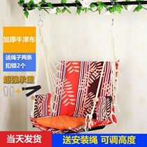 Dormitory hanging chair ins girl dormitory chair swing college students integrated net red belt chair boy hanging basket