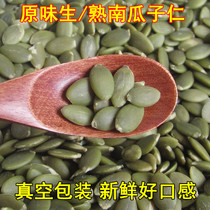 New Inner Mongolia original shellless raw pumpkin seeds cooked baked pumpkin seeds raw material fried 500g bulk