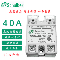 Hong Kong Schneider Scnulber Solid State Relay SSR-40DA SSR-60DA SSR-25DA