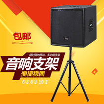 502 professional speaker stand Audio tripod KTV stage floor stand Card bag surround sound adjustable metal stand