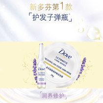 (Dove) Essential oil nourishing ampoule Hair mask capsule Hair care mask to improve frizz essence A set of travel pack