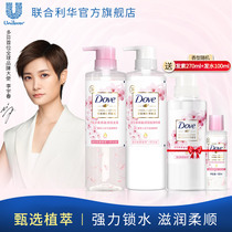 Dove Plant Extract Smooth non-silicone Oil Sakura Shampoo and Conditioner Set(Details page coupon redemption)