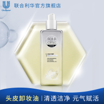 Unilever Qingyang scalp care cleansing oil 100ml deep cleansing massage hair for men and women Non shampoo