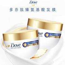 Dove Zhizhen amino acid revitalizes small gold bowl hair film repair dry perm damaged supple nourishment 280g * 2 cans