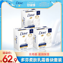Dove soft skin cream soap wholesale nourishing skin care bath deep cleansing 3 boxes of a total of 9 pieces