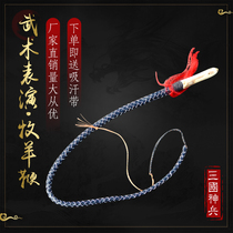 Blow whip fitness whip martial arts self-defense Tai Chi horse whip sheep whip performance handmade whip middle-aged aged beginner