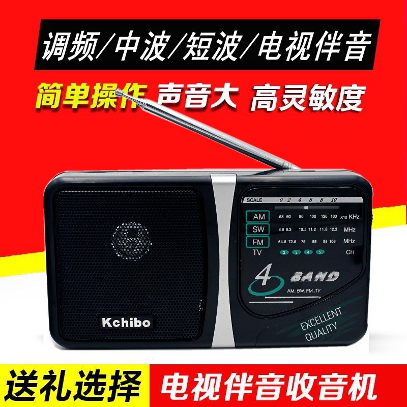 Semiconductor for Kchibo/Kellon KK-204 Old Multi-band Pointer Type Two-section No.1 Large Battery Radio