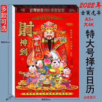 2022 calendar Big 4 open K pull calendar hand tear extra large moving wedding Hong Kong version authentic Wall Calendar