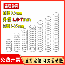 Spring small spring mini embroidery steel 304 pressure yellow compressed ball pen back spring spring wire diameter 0 3mm