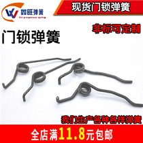 Torsion spring spot door lock spring lock cylinder handle 2 5 wire diameter * 13 outer diameter torsion door upper lock spring accessories