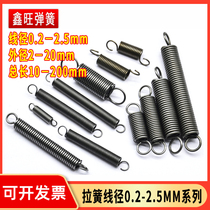 Spring small spring with hook stretch stretch steel wire back hook long tension oven manganese steel non-standard bullet yellow