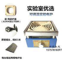 Fuxing electronic universal furnace Adjustable temperature experimental electric furnace Universal electric furnace electric electric furnace 1000W2000W3000W