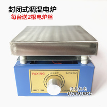 Closed experimental electric furnace 1000W universal electric furnace 2000W adjustable temperature electric furnace experiment non-standard electric furnace
