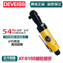 Taiwan technetium AT-5155 pneumatic ratchet wrench pneumatic torque wrench quick wrench AT-5055 little flying head