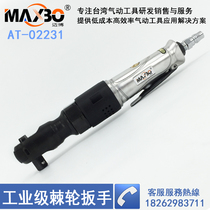 Taiwan Maibo AT-02231 pneumatic ratchet wrench 1 2 angle wrench Shida SATA 02331 same model