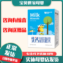(Shot 1 hair 2 boxes)Hongle Polypeptide Milk Calcium Milk Zinc Milk iron food supplement Nutritional supplement