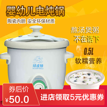 Naughty monkey multifunctional bb cooker baby smart electric cooker baby electric porridge pot ceramic inner food supplement pot 0 5L