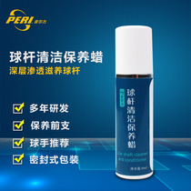 Pierli Pickle Chinese Black Eight-Nine Hole Baple Clean & Wax Cram Protection Wax Bar Oil