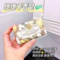 Han Baoli soap female companion hand gift French fragrance grinding facial cleansing bath bath fragrance lasting handmade bath soap