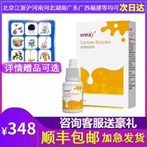 Children's song lactase drops 15ml boxed acid baby milk partner lactose intolerance buy gifts
