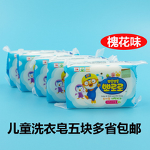 South Korea imports I love Little Penguin Childrens laundry soap Sophora flower fragrance decontamination is strong and does not stimulate more than five provinces