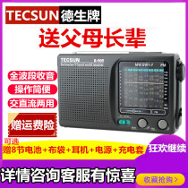 Tecsun Desheng R-909 Radio Elderly Full Band Pocket Mini Charging Portable Elderly fmFM Medium Wave Short Wave Radio Semiconductor Fathers Day Gift