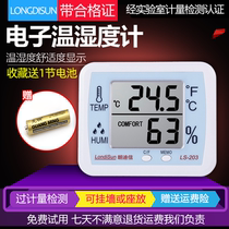 Longdison large screen electronic digital thermometer Precision home indoor temperature and humidity meter with high precision
