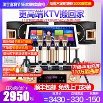 Macba family KTV amplifier sound set Home karaoke jukebox k song speaker equipment full set
