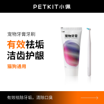 Little Pepe Toothpaste Toothbrushes Pooch Toothpaste Kitty Toothbrushes Toothbrushing Pets Toothpaste Pet Toothpaste Pet Dentity Supplies Edible