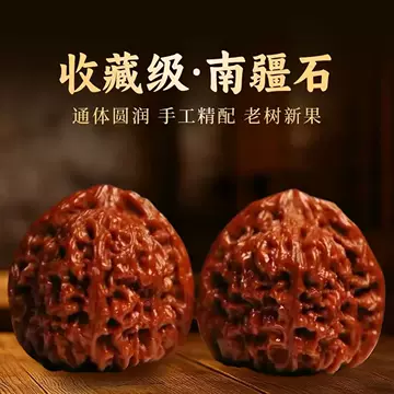 希少文玩核桃 南疆石 極太楞特徴 核桃文玩南疆石-核桃文玩南疆石促销价格、核桃文玩南疆石品牌- 淘宝