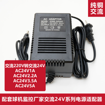 220V DC AC24V3A PTZ power supply Hikvision camera monitoring 24V ball machine 3 5A 5A2200mA