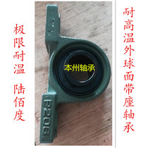 High temperature resistant spherical bearings UCP203 UCP204 UCP205 UCP206 UCP207 UCP208 PA