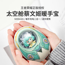 Space capsule Cai Wenji hand-warming treasure charging two-in-one mini cute portable portable USB rechargeable heating artifact winter cover hot hand student hamster Mobile Power Girl gift