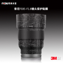 The application of Sony 85 1 8 film lens stickers FE85 1 8 protective film sony851 8 matte veneer 3M