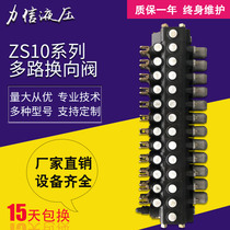 Hydraulic multi-way valve reversing valve manual valve ZS10 hydraulic system accessories hydraulic distributor integral multi-way valve