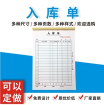 A lot of warehousing single receipt receipt material single-handed write purchase order 234 copies according to this non-carbon copy customization