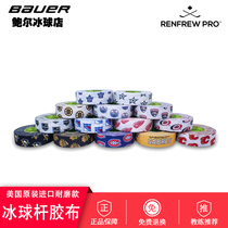 2020 US imported RENFREW ice hockey stick tape Land ice hockey racket tape Ice hockey brush tape rod tail