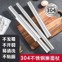 304 stainless steel rolling pin household large and small roller rolling dough dumpling skin artifact non-stick rolling noodle stick