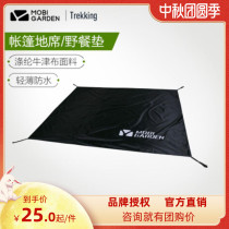 Mugao Di outdoor mat tent Oxford floor mat moisture-proof floor mat waterproof and wear-resistant zero-action tent floor mat