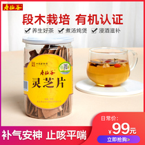Shouxian Valley Organic Ganoderma lucidum tablets 50g cans of health tea soup soak wine medicinal diet nourishing strongly recommended
