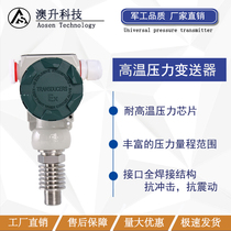 Aosheng 2088 explosion-proof pressure transmitter High temperature pressure sensor 4-20ma steam water pressure boiler