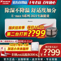 Daikin Air Conditioning Official Flagship Store Hang 1 5 Pi Bedroom Frequency Conversion Cooling and Warm Home Small Wall-mounted R236