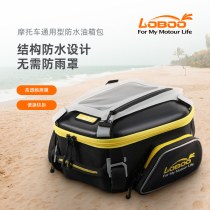 LOBOO radish motorcycle oil tank bag universal multifunctional motorcycle bag Knight bag riding bag motorcycle travel navigation bag