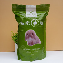 Inuta private pet rabbit staple food into rabbit grain feed food 1kg * 3 bags