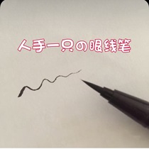 (Inventory multi-welfare feedback) Japanese local version of kiss me very fine eyeliner pen does not faint