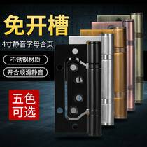 Primary-secondary hinge 4-inch 304 stainless steel free-notched wooden door room door mute thickened primary-secondary combined leaf single sheet price