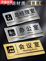 Stainless steel office door plate custom general manager room department sign custom company department logo conference door