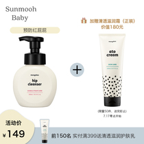 Korea direct mail mongdies Mengli Multi-day baby ass shower gel prevention red ass dry cleaning care