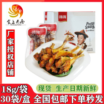 Dong dong sea sand fish spicy fish dried 18g * 30 bags of specialty small package sea fish seafood spicy sea fish snacks
